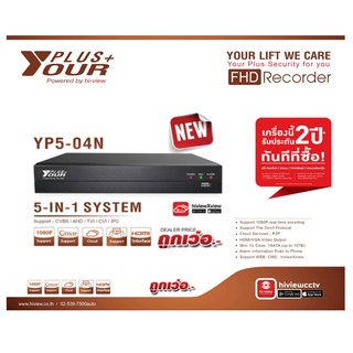 DVR YourPlus HI-VIEW รุ่น YP2-04P