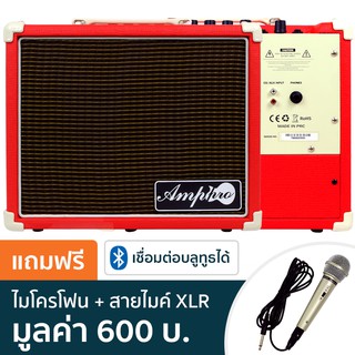 Amppro แอมป์โปร่ง แอมป์อะคูสติก 15 วัตต์ ต่อบลูทูธและไมค์ได้ รุ่น APC15R (Red) + แถมฟรีไมค์ &amp; สายไมค์