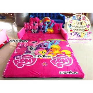 ที่นอนโซฟาหัวตุ๊กตามีหัวเตียงถอดซักได้ 3in1ลายม้าโพนี่ผ้านาโน พับนั่งเป็นโซฟากางออกเป็นเตียง มีซิปถอดซักได้