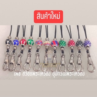 สร้อยพระใหม่/ห้อยได้2องค์/งานลงยาสุโขทัย/สวยงาม/ไม่ลอกไม่ดำ