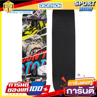 🏆Sports-Man🏆 OXELO สเก็ตบอร์ดสำหรับเด็กอายุ 8-12 ปีรุ่น Mid 500 (พิมพ์ลาย Monkey) อุปกรณ์กีฬา 🚙💨