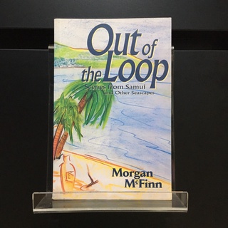 Out of the Loop - Morgan McFinn (ร้านหนังสือมือสองภาษาอังกฤษ Gekko Books)