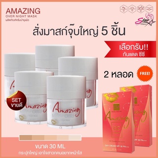 📣 โปรสุดคุ้ม#Amazing Milk &amp; Gold เรียวครีม 30g. แถมฟรี กันแดดcc  2 หลอด (จ่ายเพียงจ่าย 4,950-)