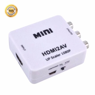 กล่องแปลง HDMI to AV (RCA) หัวแปลง HDMI เป็น AV ( HDMI to AV converter) ตัวแปลงสัญญาณ HDMI2AV