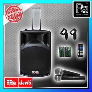 XXL SL 15V BT ตู้พร้อมขยาย 15 นิ้ว + ไมค์ลอย, Bluetooth SL 15 V BT PA SOUND CENTER พีเอ ซาวด์ เซนเตอร์ SL 15VBT