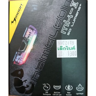 MOON ไฟจักรยานรุ่น CHAMELEON MK-2