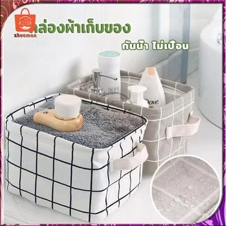 กล่องผ้า กล่องผ้าเก็บของ ขนาดเล็ก มีหูจับ เคลื่อนย้ายง่าย ลายน่ารักสดใส