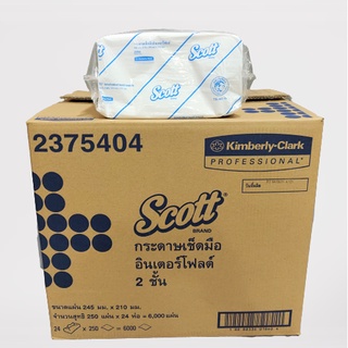 SCOTT INTERFOLD 2 PLY กระดาษเช็ดมือแบบแผ่น หนา 2 ชั้น 250’s x 24 Pack/case ขายยกลัง จาก Kimberly-Calrk Professional