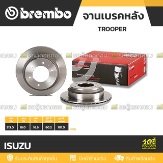 BREMBO จานเบรคหลัง ISUZU : TROOPER