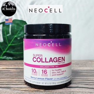 [Neocell] Super Collagen Peptides Type 1 &amp; 3, Berry Lemon Flavor 190 g นีโอเซลล์ คอลลาเจนแบบผง รสเบอร์รี่เลม่อน