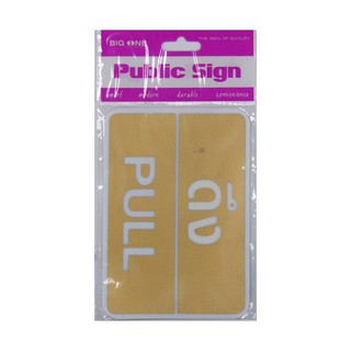 ป้าย ดึง/PULL PL BIG ONE 8402 ขาว/น้ำตาล ป้ายสัญลักษณ์ แผ่นป้าย