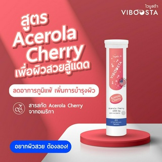 Viboosta Acerola Cherry Plus (20 เม็ด) ไวบูสต้า วิตามินเม็ดฟู่ วิตามินซีสูง บำรุงผิว