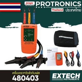 480403 EXTECH เครื่องวัดลำดับเฟส[ของแท้ จำหน่ายโดยตัวแทนแต่งตั้ง]