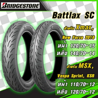 ยางนอก Bridgestone Battlax SC 120/70-15, 140/70-14 (Xmax, New Forza)และ 110/70-12, 120/70-12 (MSX, Vespa Sprint)