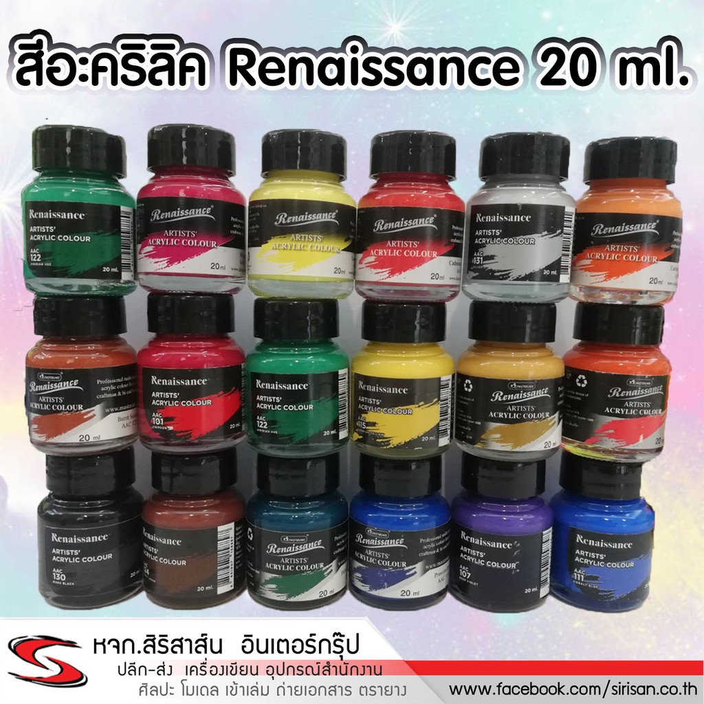 สีอะคริลิค Renaissance 20 มล. | Shopee Thailand