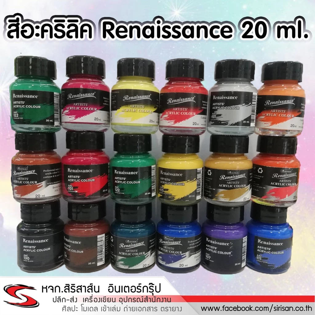สีอะคริลิค Renaissance 20 มล.