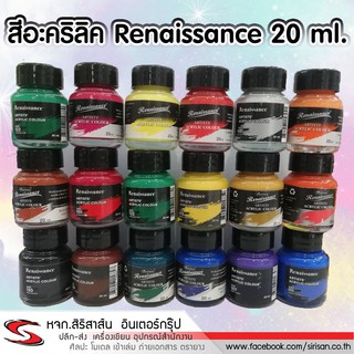 สีอะคริลิค Renaissance 20 มล.