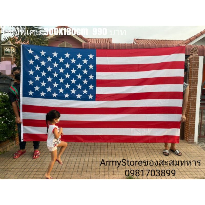 <ส่งฟรี!!> ธงชาติ USA อเมริกา ใหญ่พิเศษ 180x300 cm. พร้อมส่งร้านคนไทย