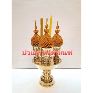 เครื่องทองน้อย ทองเหลือง ชุดทองน้อย พุ่มผ้า ครบชุด