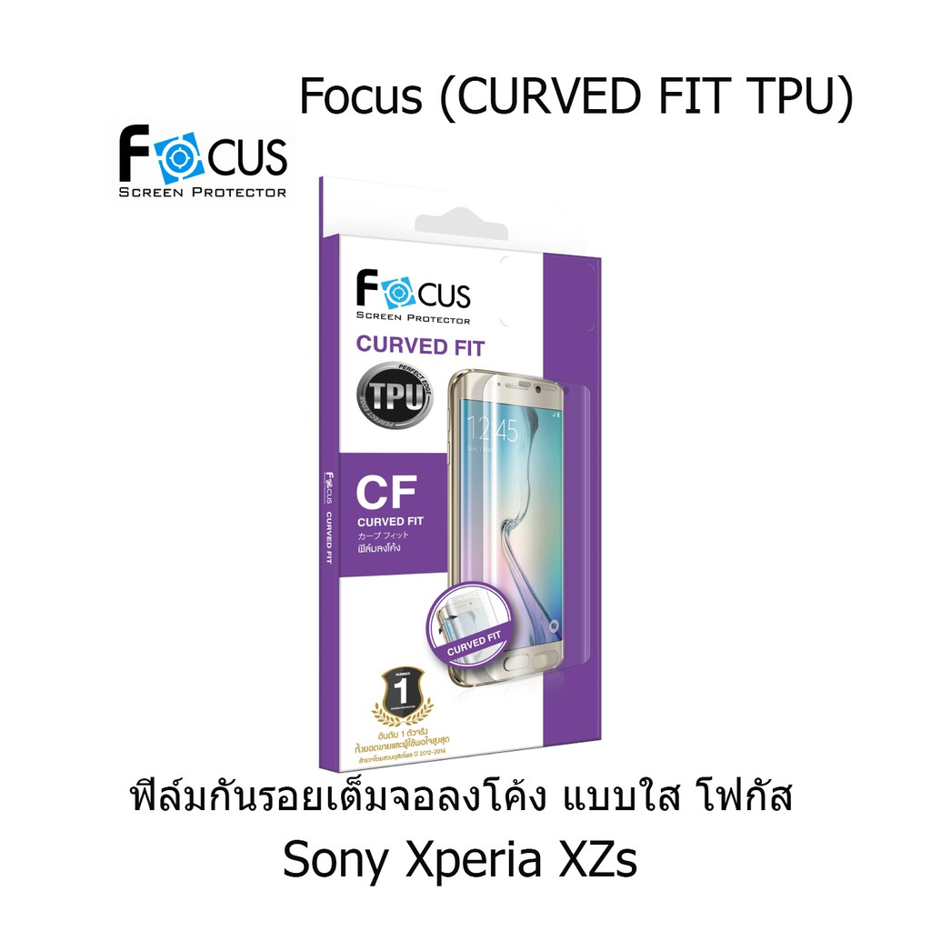 Focus (CURVED FIT TPU) โฟกัสฟิล์มเต็มจอลงโค้ง (ของแท้ 100%) สำหรับ Sony Xperia XZs
