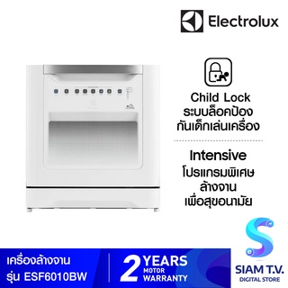 ELECTROLUX เครื่องล้างจานตั้งโต๊ะ ELECTROLUX  รุ่น ESF6010BW โดย สยามทีวี by Siam T.V.