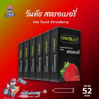 Onetouch Strawberry ถุงยางอนามัย วันทัช สตรอว์เบอร์รี่ ผิวเรียบ กลิ่นหอมหวาน ขนาด 52 mm. (6 กล่อง) แบบ 12 ชิ้น