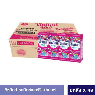 ดัชมิลล์ นมเปรี้ยวUHT รสมิกซ์เบอรี่ 180มล.(ยกลัง 48 กล่อง)