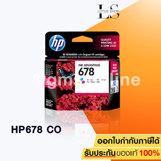 HP CZ108AA TRI COLOUR รุ่น 678