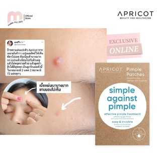 แผ่นแปะสิวจากเยอรมัน แบรนด์ Apricot PIMPLE PATCHES