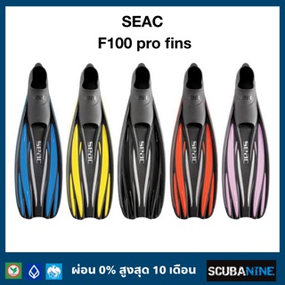 ฟินดำน้ำ ยี่ห้อ SEAC รุ่น F100 pro fins