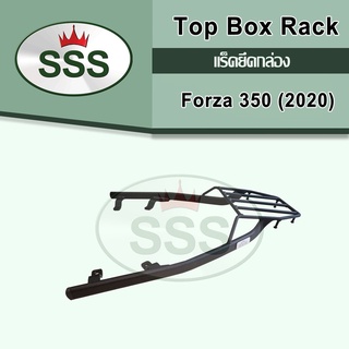 ลด 60 บาทอัตโนมัติ!!! แร็คท้าย FORZA350 งาน SSS