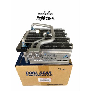 คอล์ยเย็น CoolGear CK-Type มิซูบิชิ ตู้แอร์ เดนโซ่ คูลเกียร์ (7740) Denso Mitsubishi