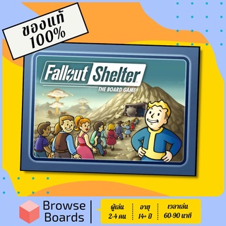 [ของแท้][พร้อมส่ง] ฟอลเอาท์ เชลเทอร์ - Fallout Shulter