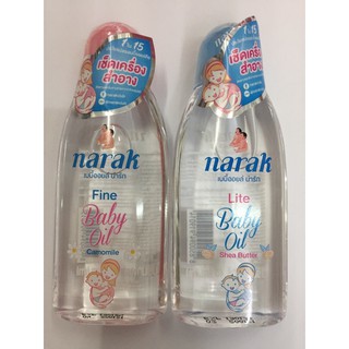 NARAKเบบี้ออยส์น่ารัก45ml.