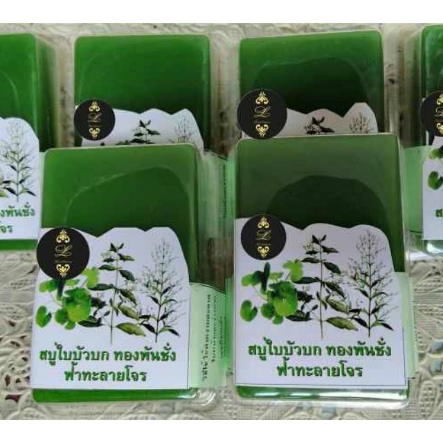 🌱สบู่ฟ้าทะลายโจร​ ทองพันช่าง​ ใบบัวบก🌱