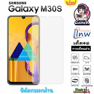 ฟิล์มกระจก ฟิล์มไฮโดรเจล SAMSUNG Galaxy M30S ซื้อ 1 แถม 1 เต็มจอ ไม่มีขอบดำ