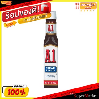 🔥NEW Best!! A1 Steak Sauce 5 Oz/A1 สเต็กซอส 5 ออนซ์ 💥โปรสุดพิเศษ!!!💥