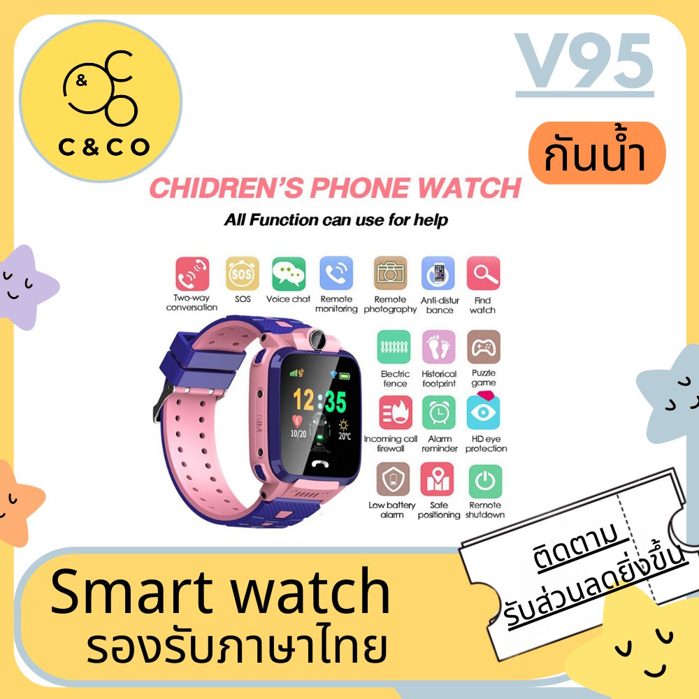 นาฬิกาจักรกล นาฬิกาข้อมือ 🌹 V95 🌹 นาฬิกาใส่ซิมได้ Children’s smartWatch  นาฬิกาสมาร์ท GPS นาฬิกา เด็กดูซิมการ์ดที่สวม