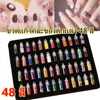 ตกแต่งเล็บ48สีอุปกรณ์ตกแต่งเล็บคาเวียร์ประดับด้วยเลื่อมตกแต่งเล็บ