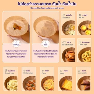 แผ่นกระดาษรองหม้อทอด 50แผ่น กระดาษรองอบหม้อทอดไร้น้ำมัน กระดาษรองอบ แบบใช้แล้วทิ้ง สําหรับเตาอบ แผ่นกระดาษรองหม้อทอด