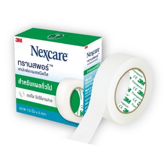 3M Nexcare Transpore 3เอ็ม เน็กซ์แคร์ ทรานสพอร์ เทปแต่งแผล ชนิดพลาสติกใส ขนาด 1/2 นิ้ว x 5 หลา จำนวน 1 ชิ้น 05195