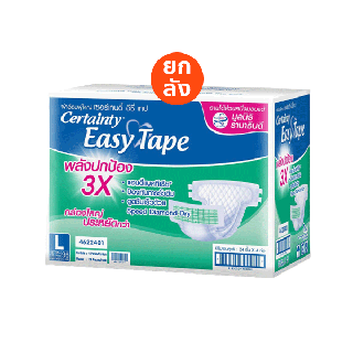 [เหลือ 1017] [โค้ด CERT3MM01 + 2022MALL315] [ลังประหยัด]CERTAINTY EASY TAPE SUPERSAVEBOXผ้าอ้อมผู้ใหญ่อีซี่เทปลังซุปเปอร์เซฟ ไซส์M/L