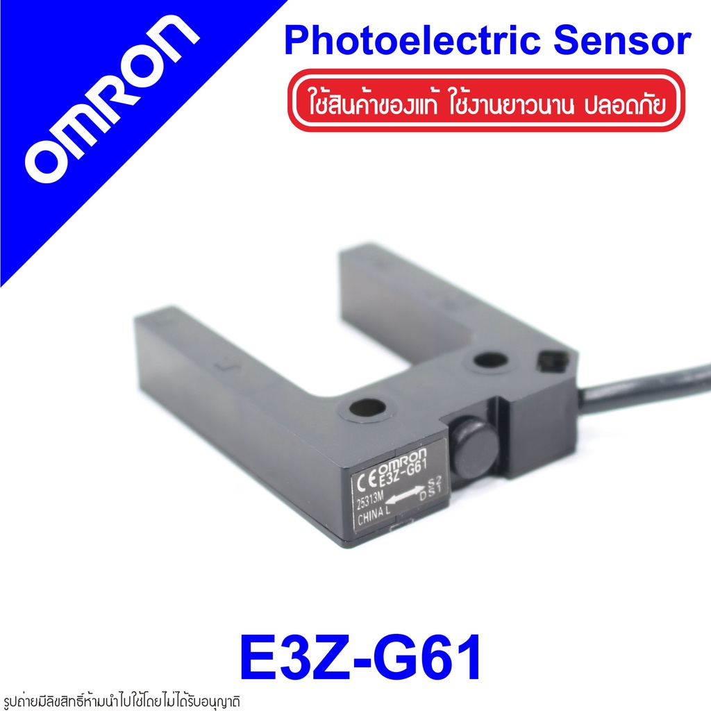 E3Z-G61 OMRON E3Z-G61 OMRON Photoelectric Sensor OMRON โฟโต้อิเล็กทริคเซนเซอร์ E3Z-G61 Photoelectric