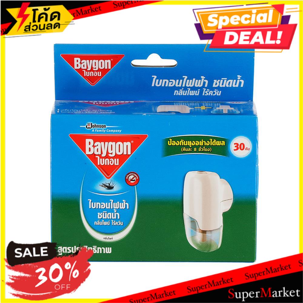 สุดพิเศษ!! เครื่องไฟฟ้าไล่ยุง BAYGON P30PIE ELECTRICAL MOSQUITO EXPEL BAYGON P30PIE สารกำจัดแมลงและส