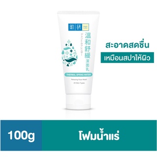 โฟมล้างหน้า HADA LABO Super Hyaluronic Acid Smoothing Face Wash โฟมน้ำแร่ 100 กรัม