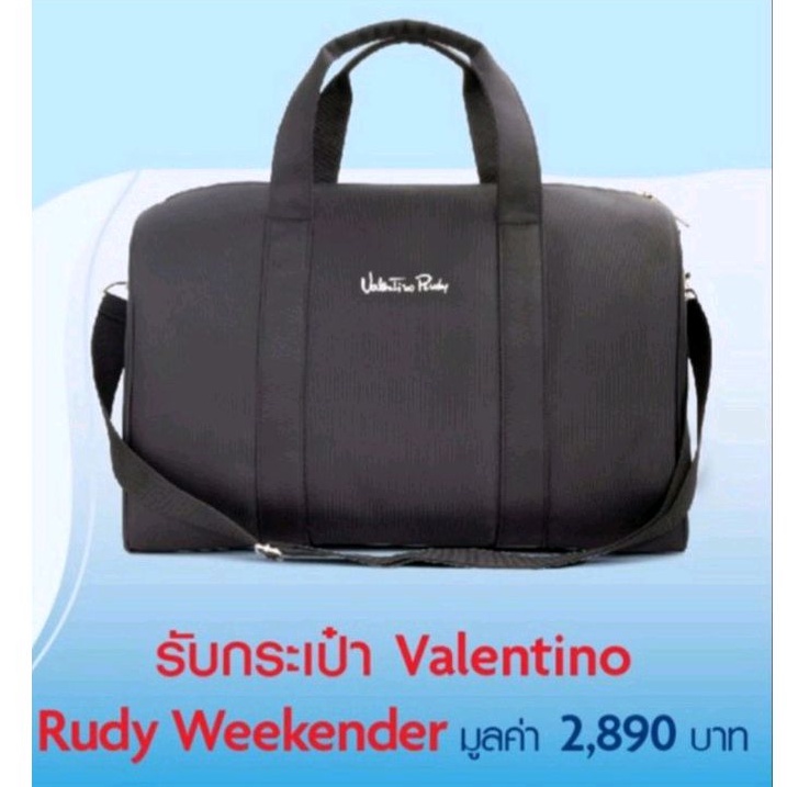 กระเป๋าเดินทาง Valentino Rudy สินค้าพรีเมี่ยม ไปพร้อมกล่องจาก UOB