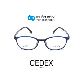 CEDEX แว่นสายตาทรงรี 6602-C4 size 50 By ท็อปเจริญ