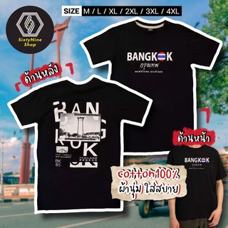 เสื้อยืดแนววินเทจพิมพ์ลาย "บางกอก" สีดำ พร้อมส่ง