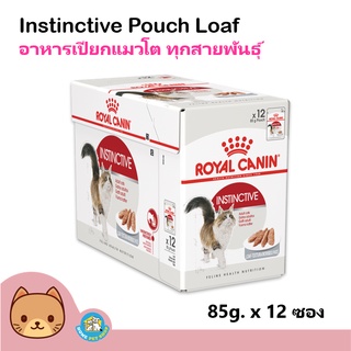 Royal Canin Instinctive Jelly อาหารแมว อาหารเปียก สูตรเยลลี่ ช่วยดูแลรูปร่างแมว สำหรับแมวโต (85 กรัม/ซอง) x 12 ซอง