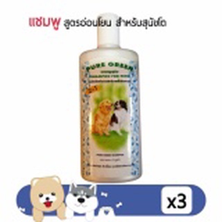 (3 ขวด) pure green แชมพูสุนัข สูตรสมุนไพร สำหรับสุนัขโต ทุกสายพันธุ์ 300 cc โดย Yes Pet Shop